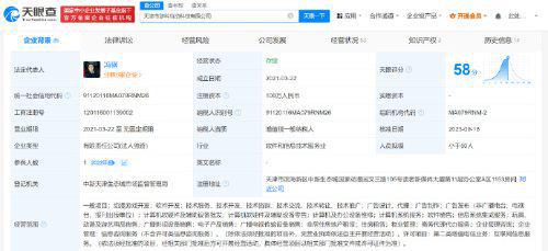 黑神話 悟空運(yùn)營公司獲增值電信許可，開啟銷售與技術(shù)成果轉(zhuǎn)讓新階段