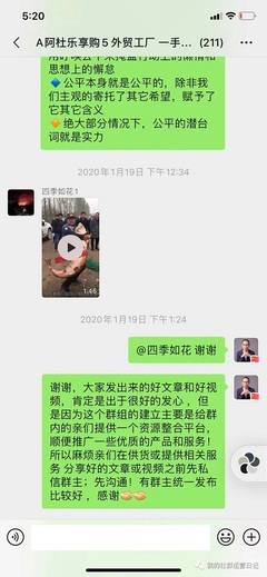 微信社群運(yùn)營(yíng)常規(guī)話術(shù)和社群運(yùn)營(yíng)維護(hù)話術(shù)學(xué)習(xí)