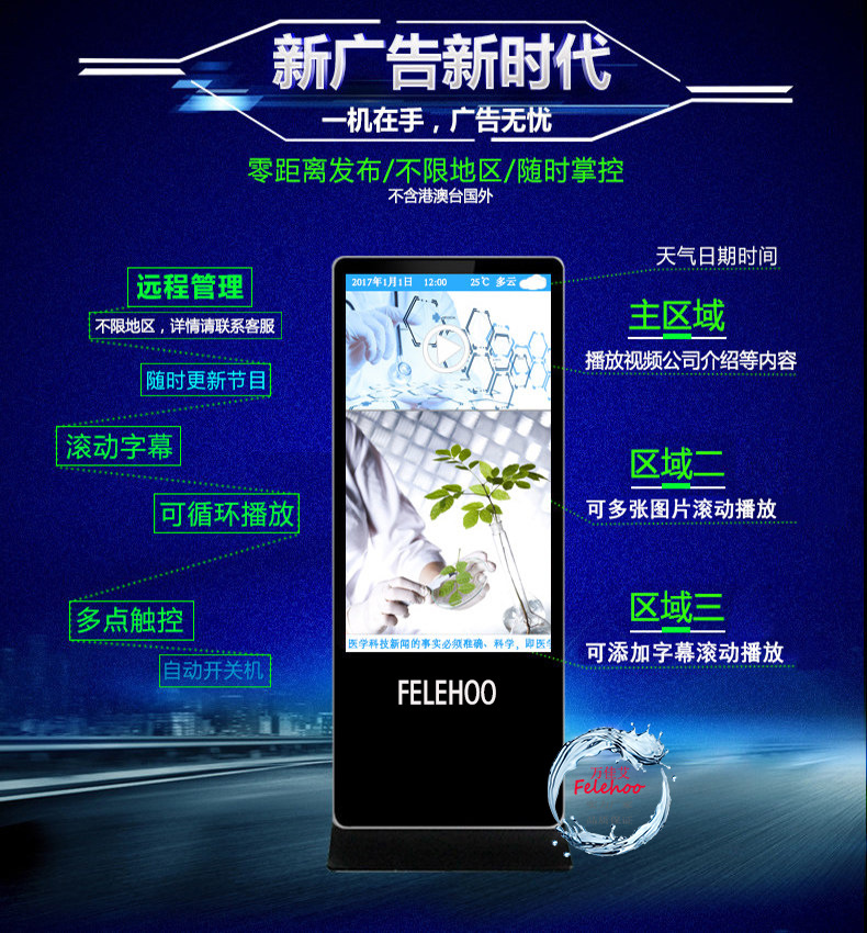 人體感應迎賓產品介紹落地空靈講解演示安卓Windows系統一體機廠